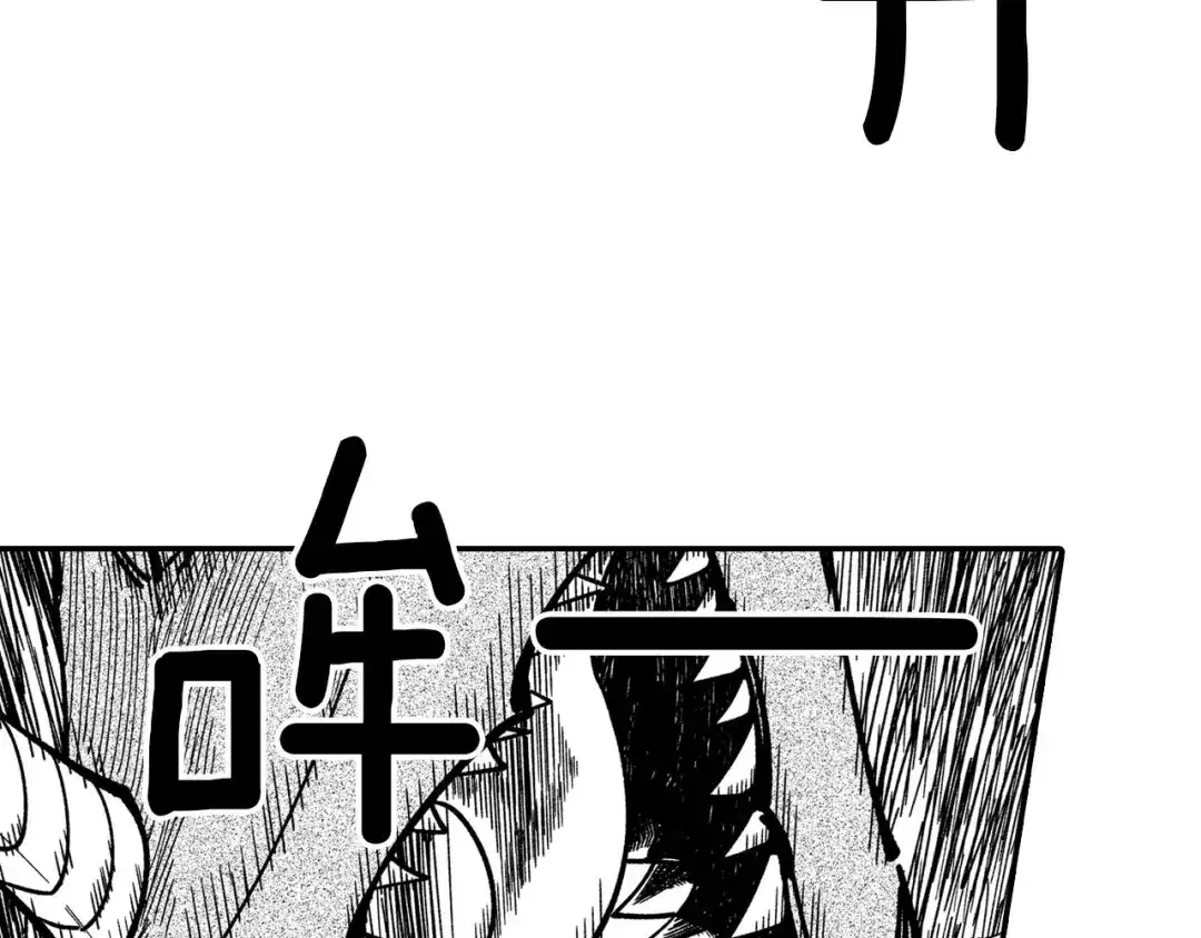 龙之归途 第43话 我相信她 第19页