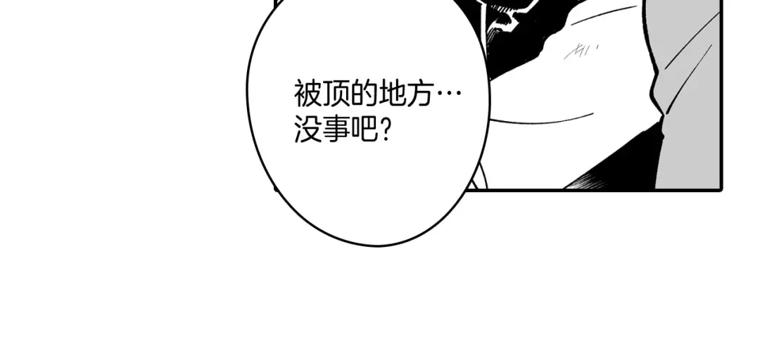 龙之归途 第43话 我相信她 第29页