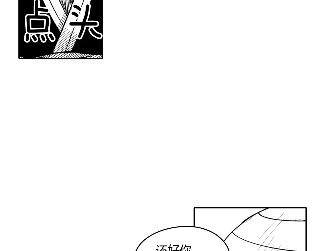 龙之归途 第43话 我相信她 第36页