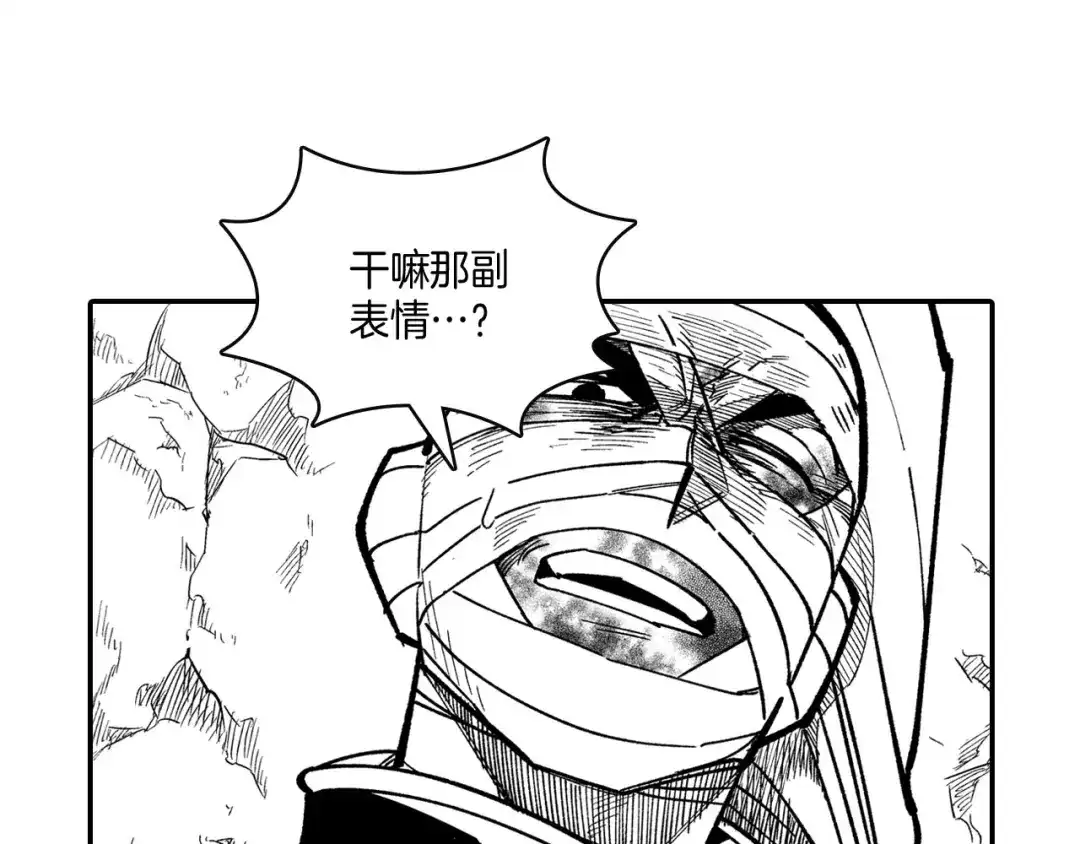 龙之归途 第43话 我相信她 第12页