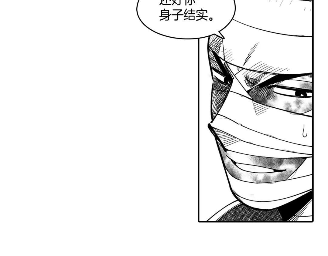 龙之归途 第43话 我相信她 第37页