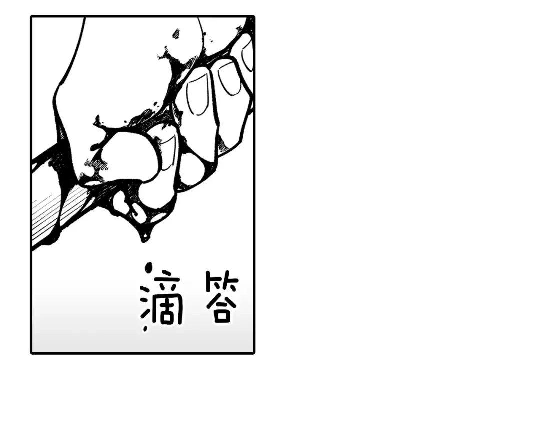 龙之归途 第43话 我相信她 第85页