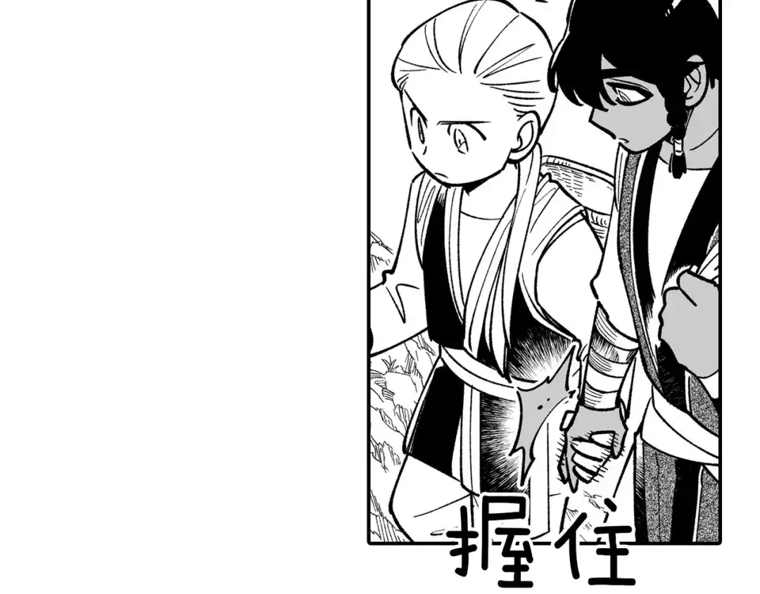 龙之归途 第43话 我相信她 第70页