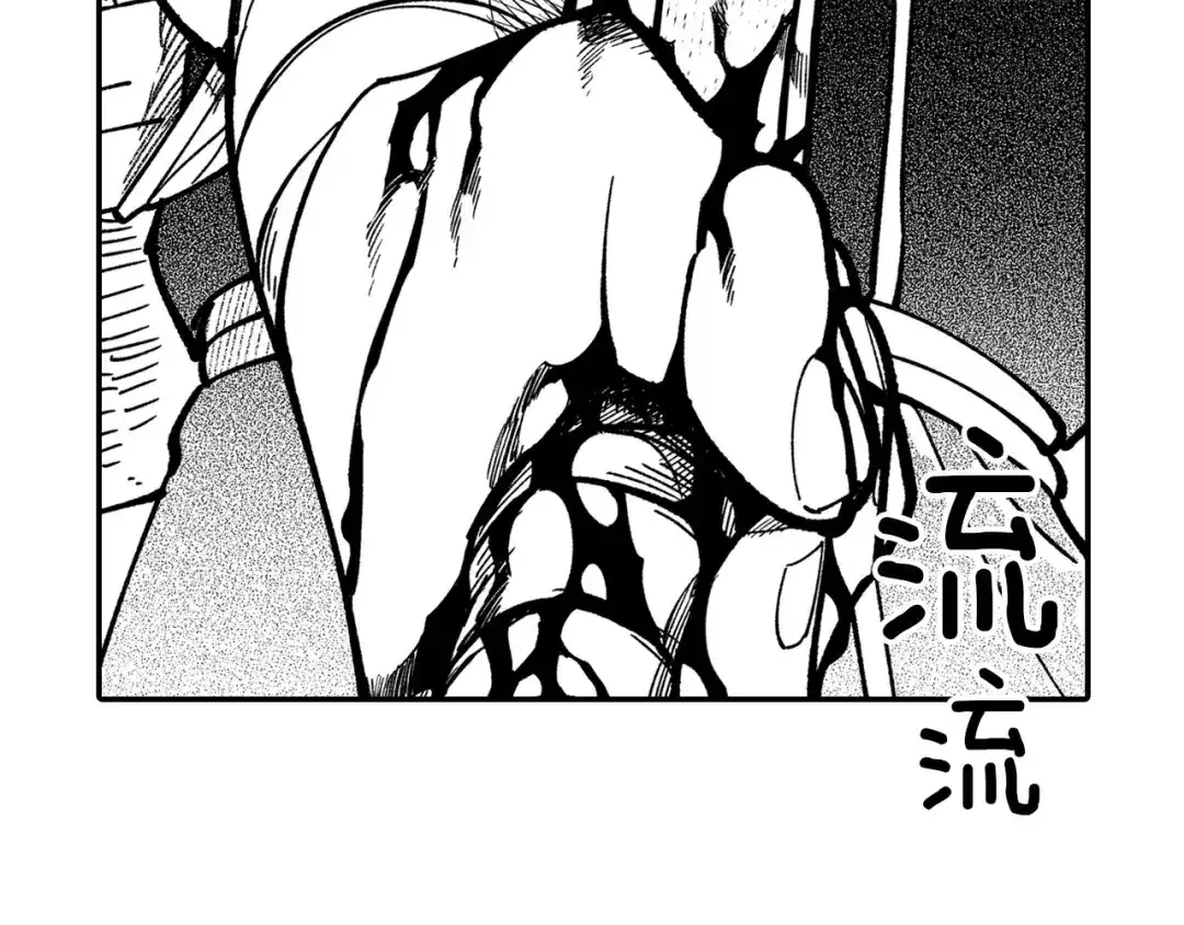 龙之归途 第43话 我相信她 第14页