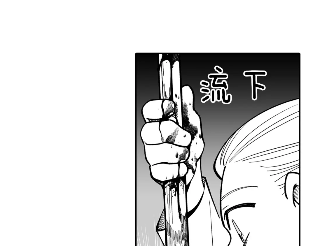 龙之归途 第43话 我相信她 第9页