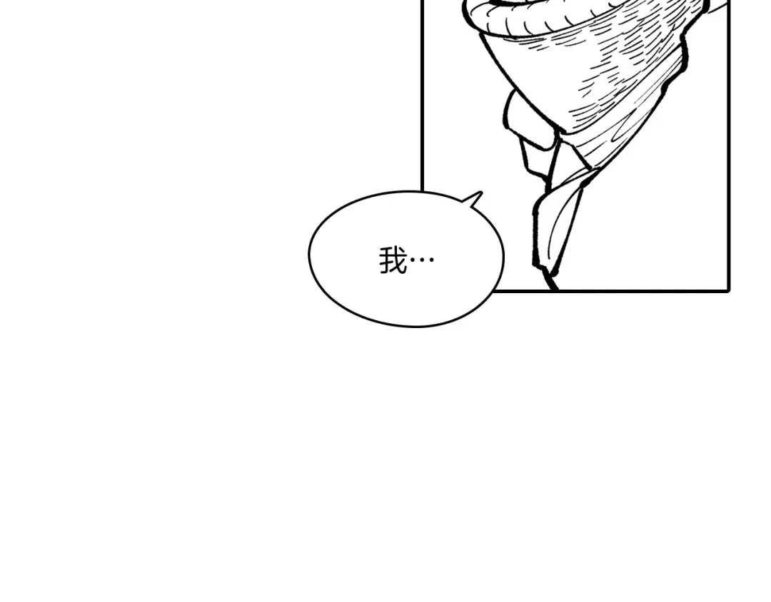 龙之归途 第43话 我相信她 第62页