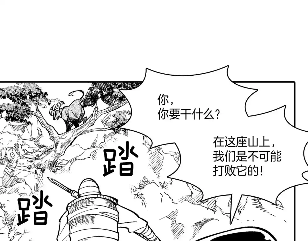 龙之归途 第43话 我相信她 第50页