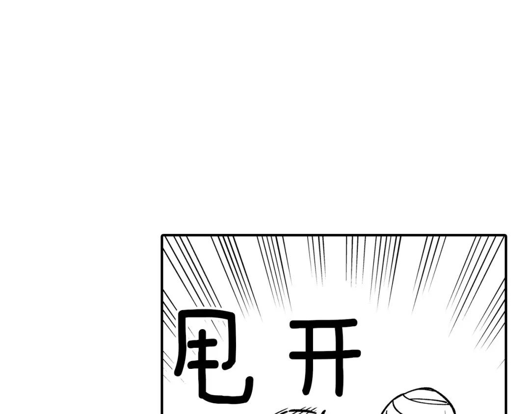 龙之归途 第43话 我相信她 第48页