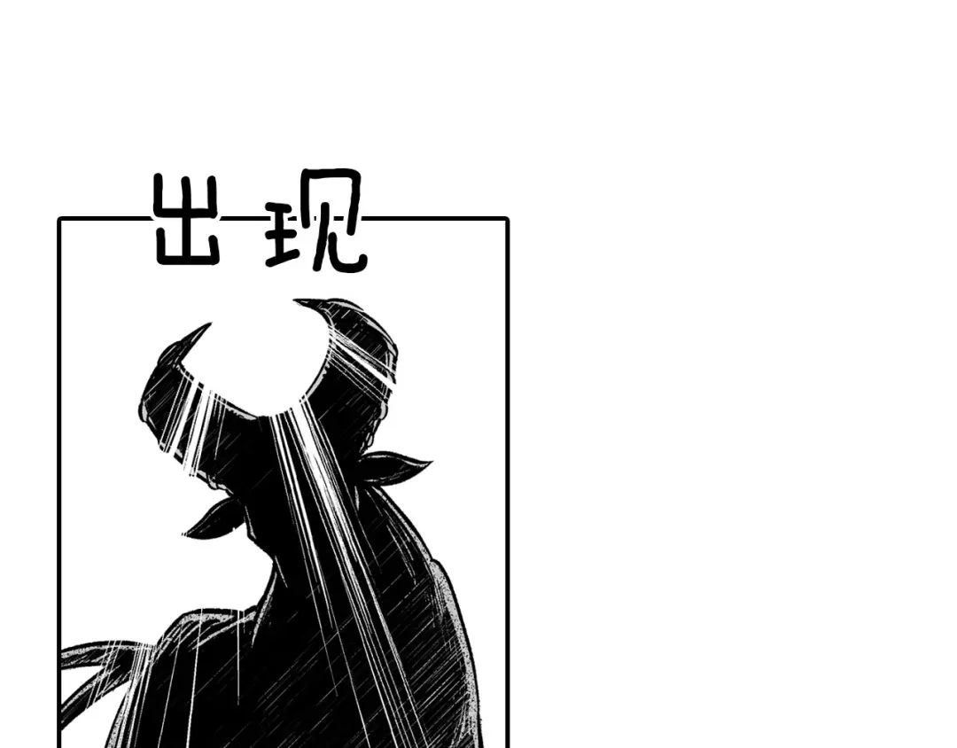 龙之归途 第43话 我相信她 第81页
