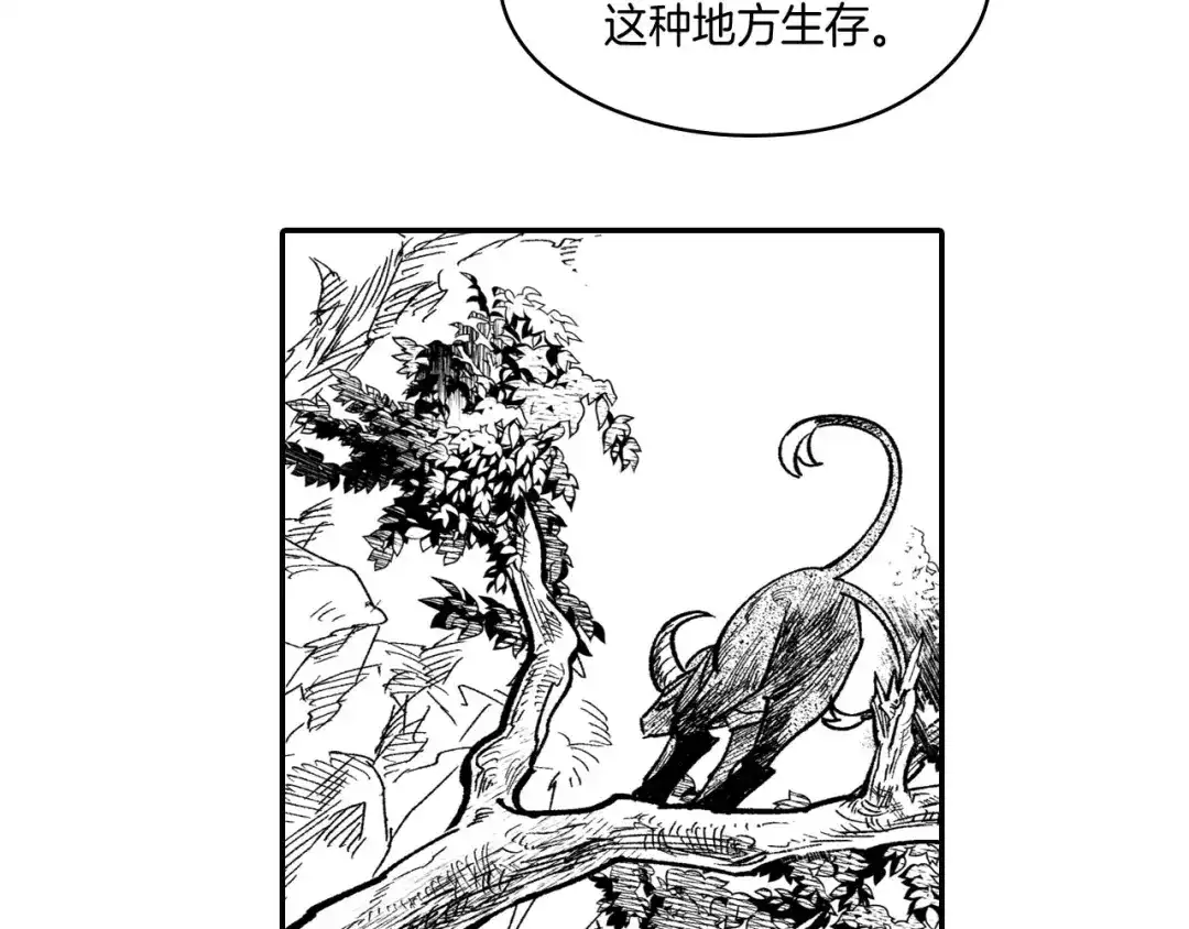 龙之归途 第43话 我相信她 第45页