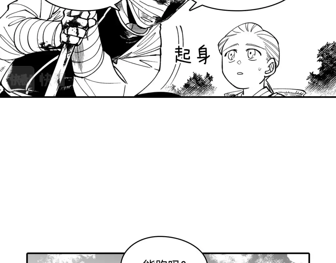 龙之归途 第43话 我相信她 第32页
