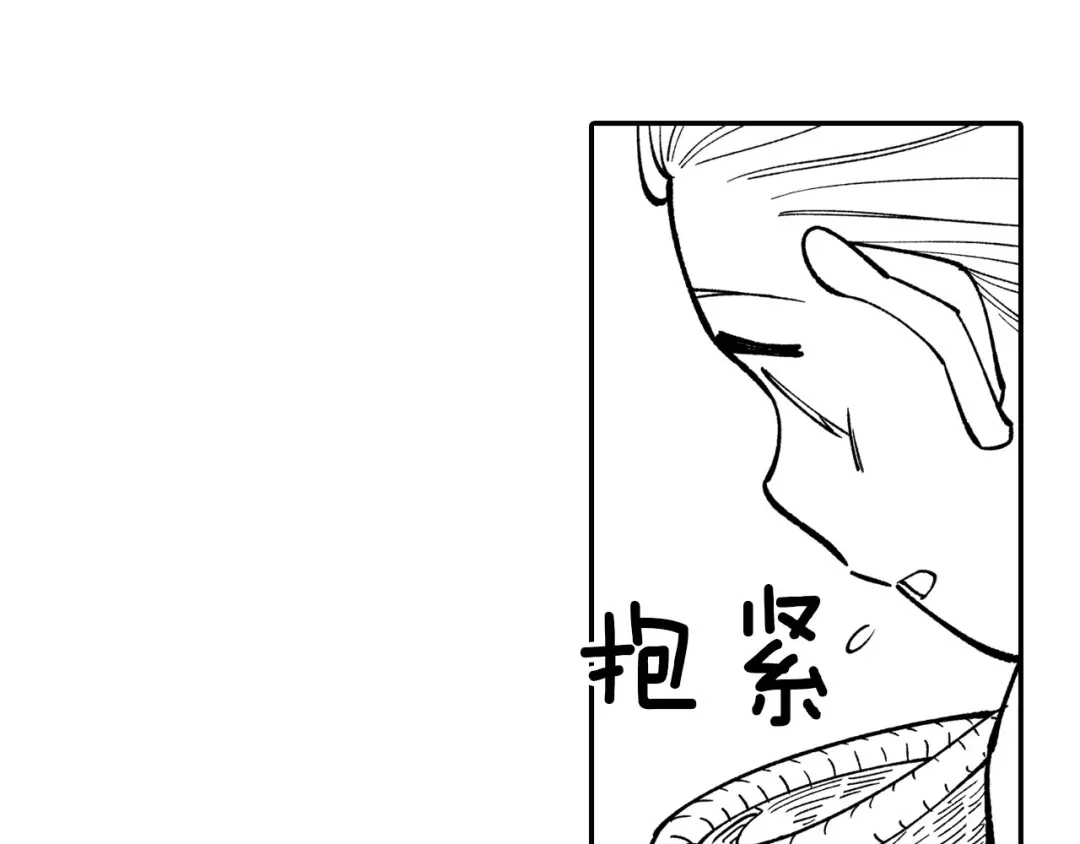 龙之归途 第43话 我相信她 第61页