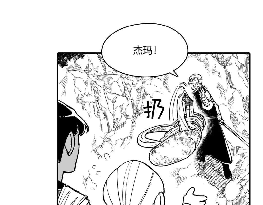 龙之归途 第43话 我相信她 第55页