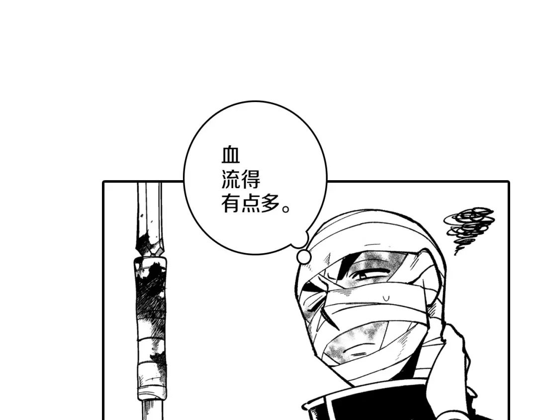龙之归途 第43话 我相信她 第86页