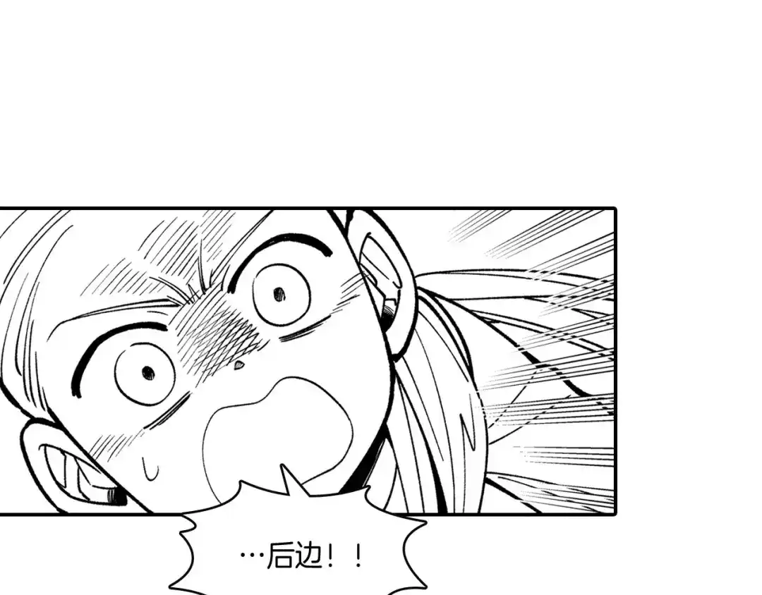 龙之归途 第43话 我相信她 第15页