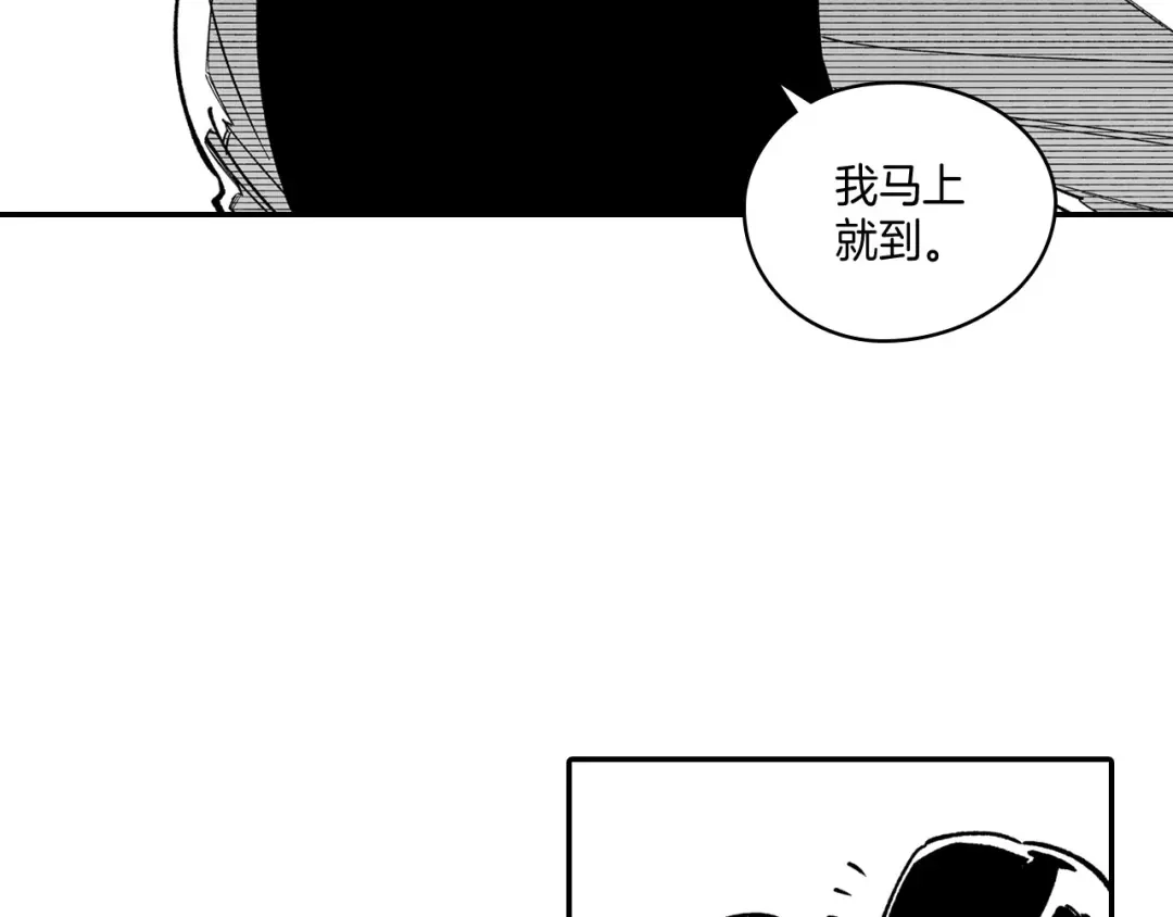 龙之归途 第43话 我相信她 第69页