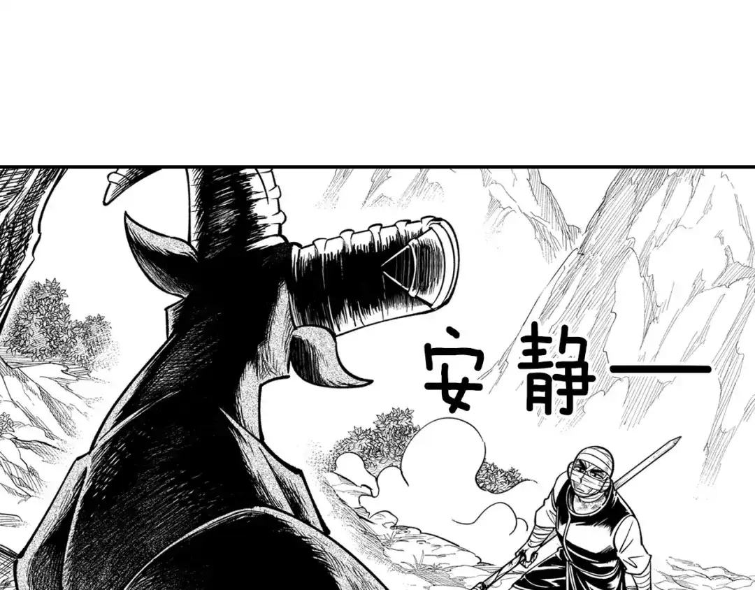 龙之归途 第43话 我相信她 第83页