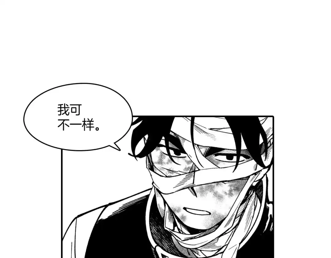 龙之归途 第43话 我相信她 第90页