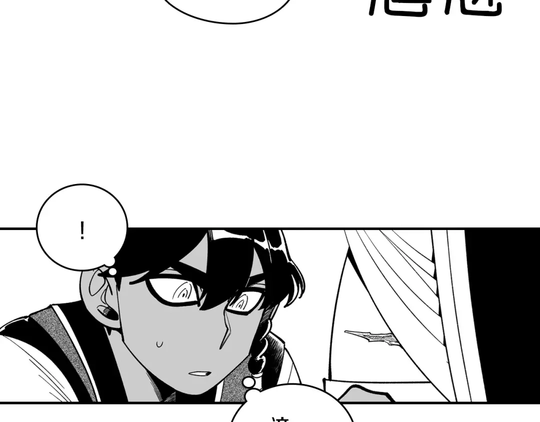 龙之归途 第44话 你们到底是... 第77页
