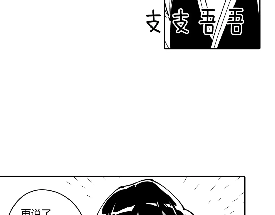 龙之归途 第44话 你们到底是... 第71页