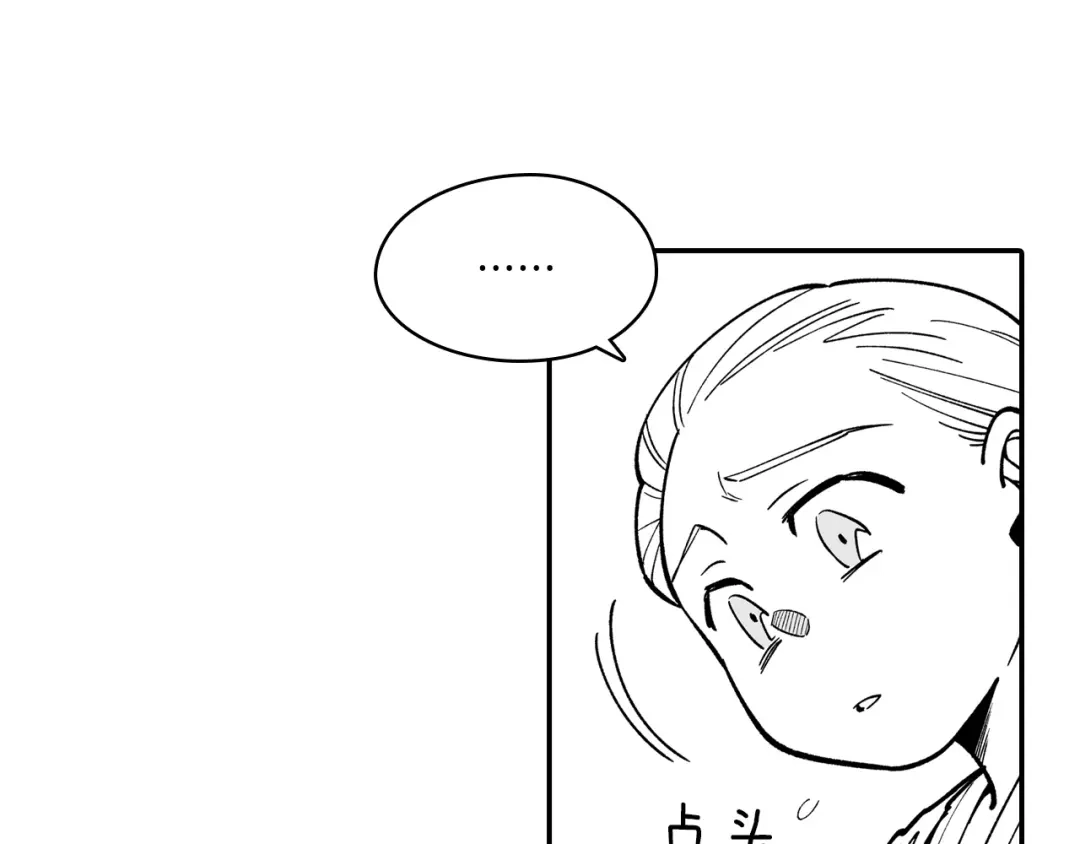 龙之归途 第44话 你们到底是... 第73页