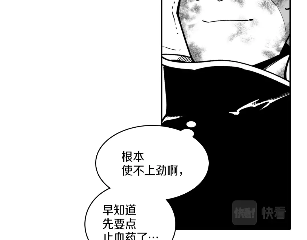 龙之归途 第44话 你们到底是... 第17页