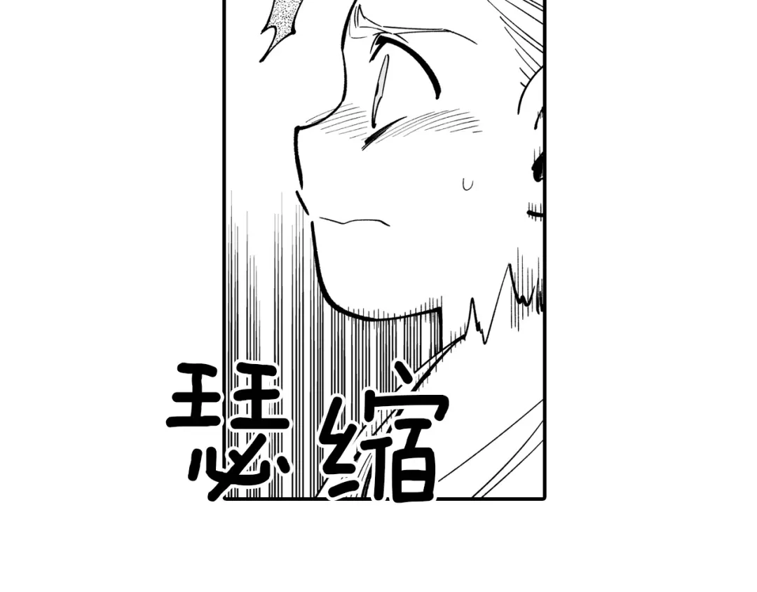 龙之归途 第44话 你们到底是... 第54页