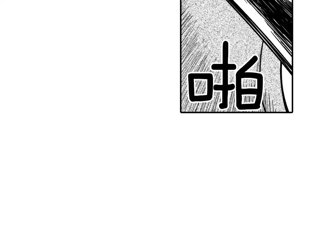 龙之归途 第44话 你们到底是... 第24页