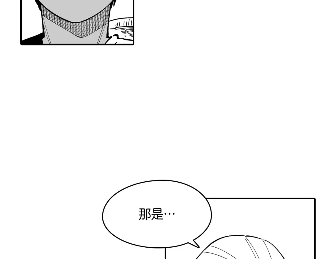 龙之归途 第44话 你们到底是... 第60页