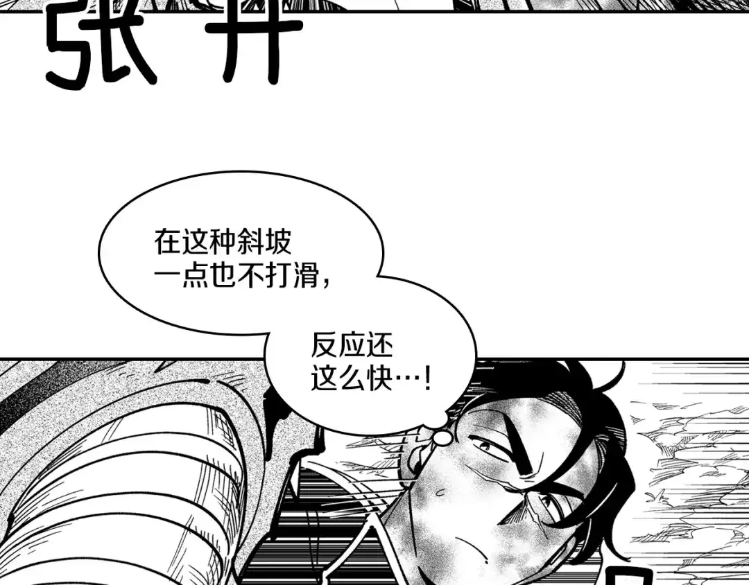 龙之归途 第44话 你们到底是... 第31页