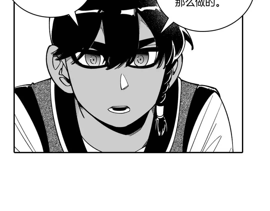 龙之归途 第44话 你们到底是... 第69页