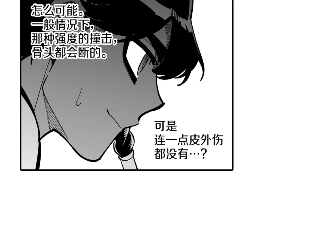 龙之归途 第44话 你们到底是... 第83页