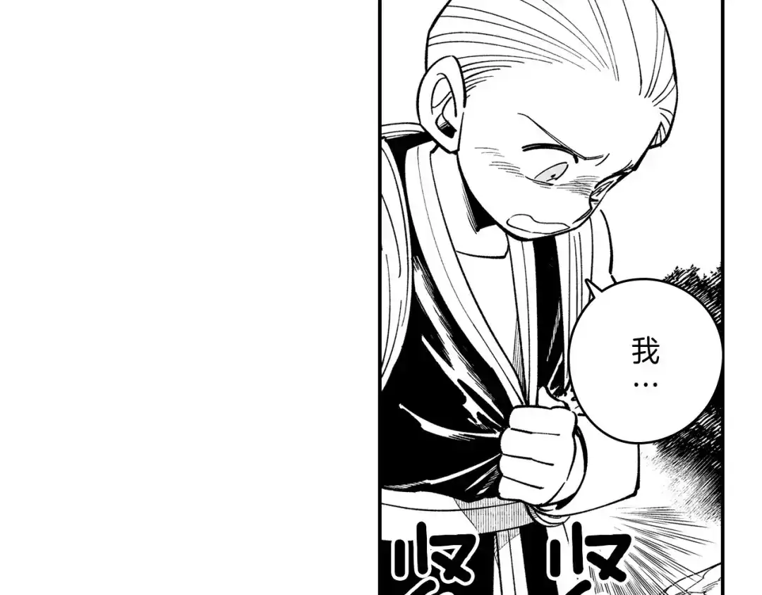 龙之归途 第44话 你们到底是... 第61页