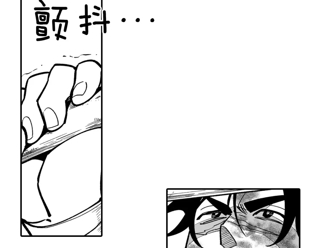 龙之归途 第44话 你们到底是... 第16页