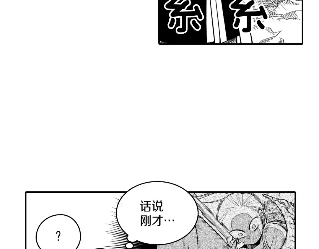 龙之归途 第44话 你们到底是... 第62页