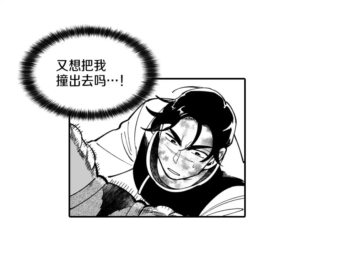 龙之归途 第44话 你们到底是... 第20页