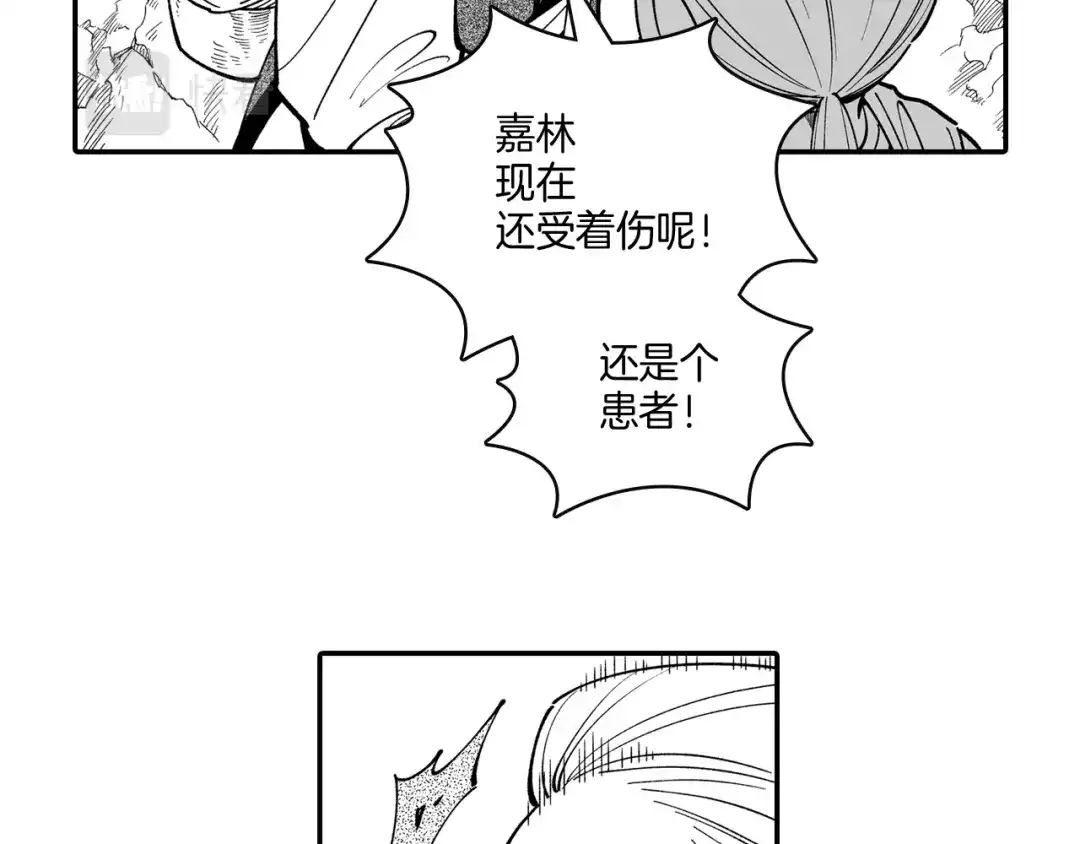 龙之归途 第44话 你们到底是... 第53页