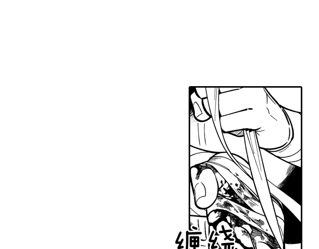 龙之归途 第44话 你们到底是... 第4页