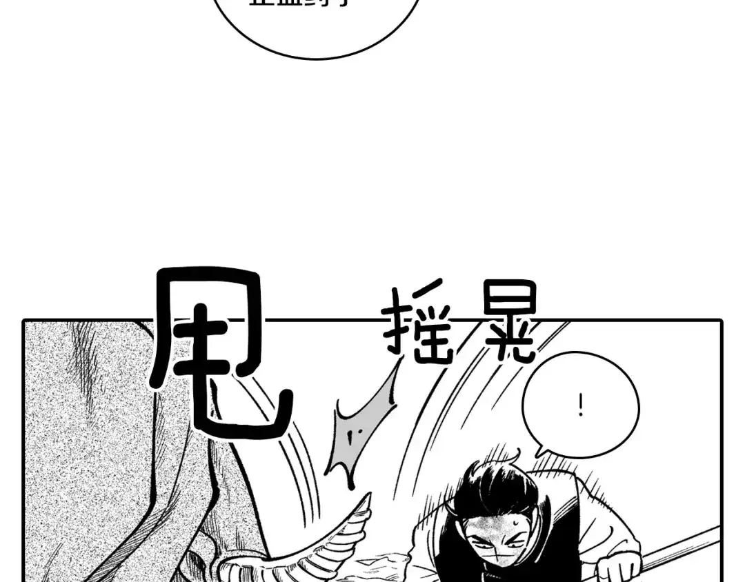 龙之归途 第44话 你们到底是... 第18页