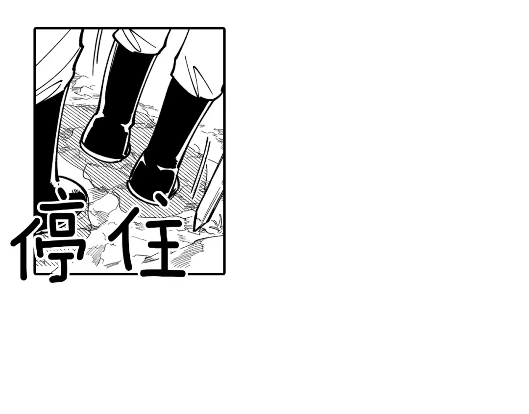 龙之归途 第44话 你们到底是... 第47页