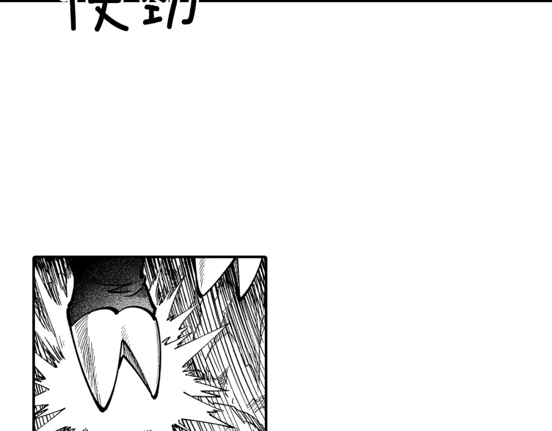 龙之归途 第44话 你们到底是... 第8页