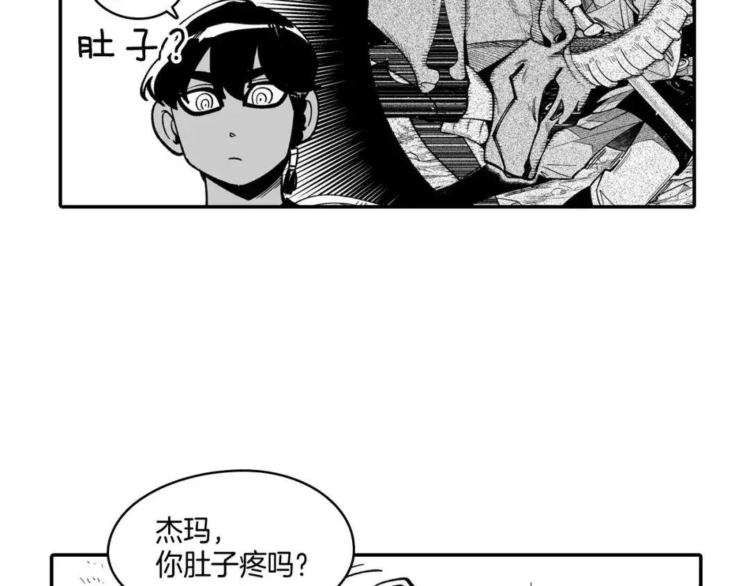 龙之归途 第44话 你们到底是... 第63页