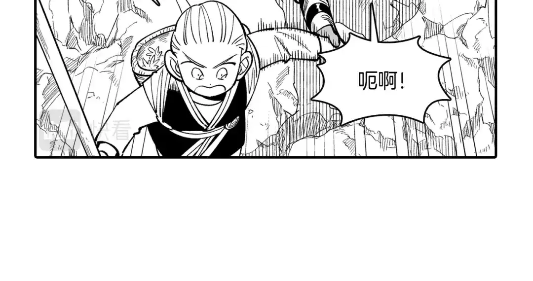 龙之归途 第44话 你们到底是... 第43页