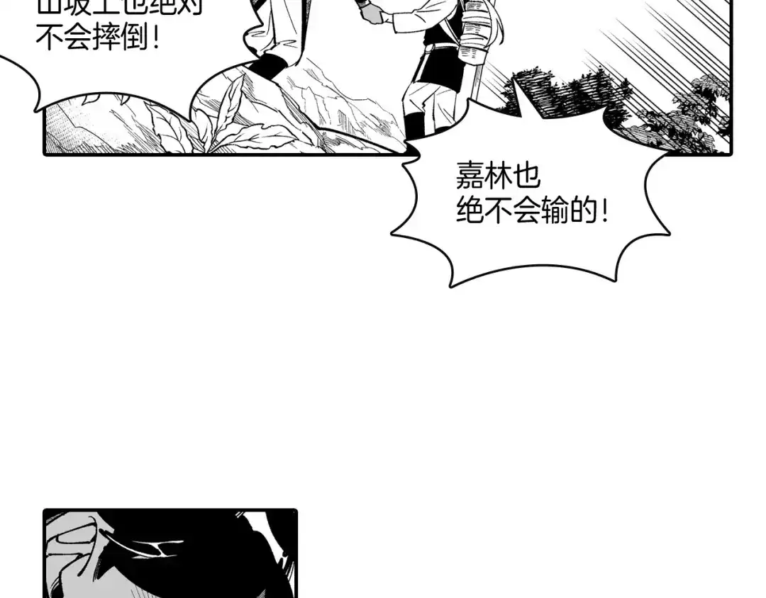 龙之归途 第44话 你们到底是... 第50页