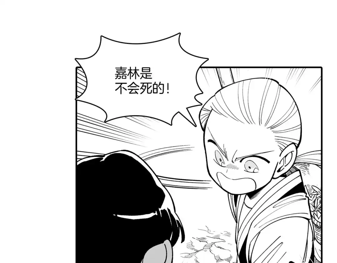 龙之归途 第44话 你们到底是... 第48页
