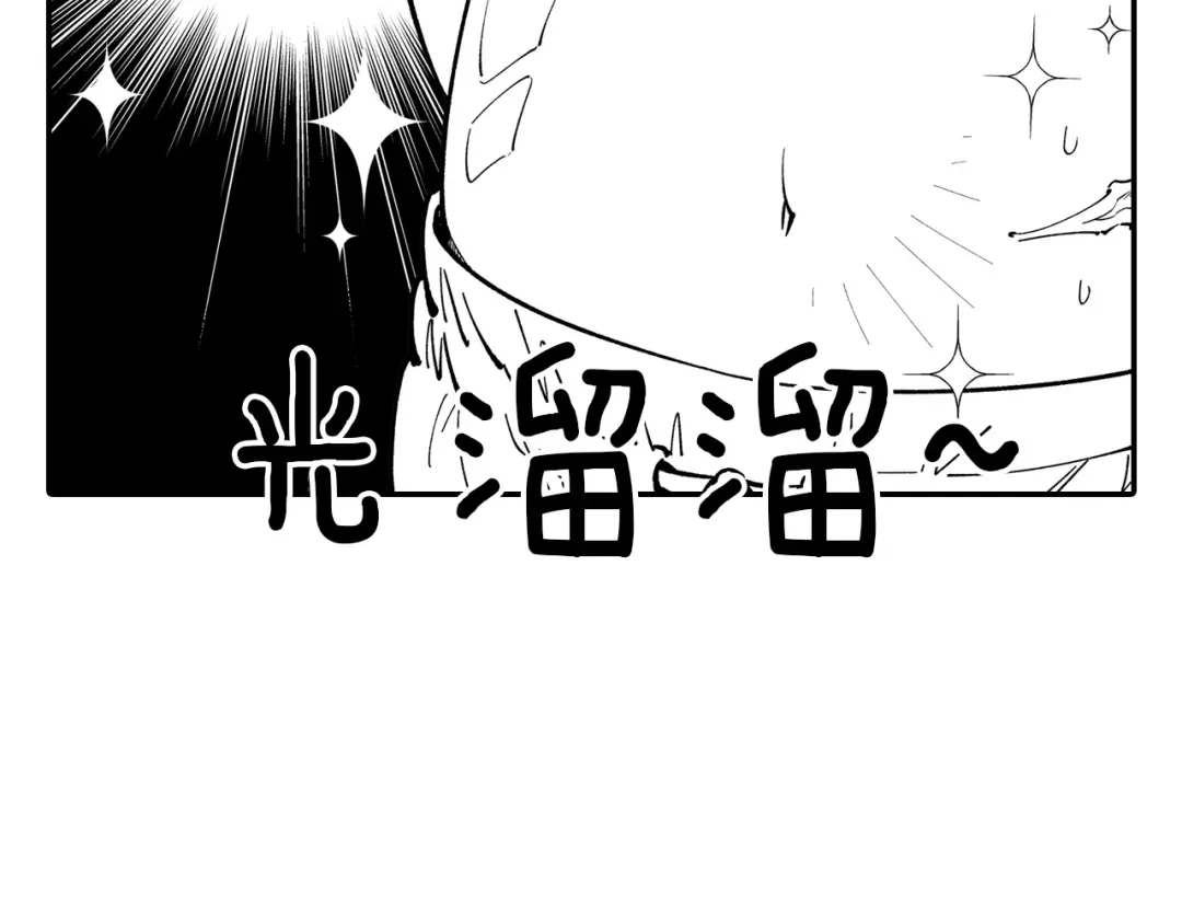龙之归途 第44话 你们到底是... 第79页
