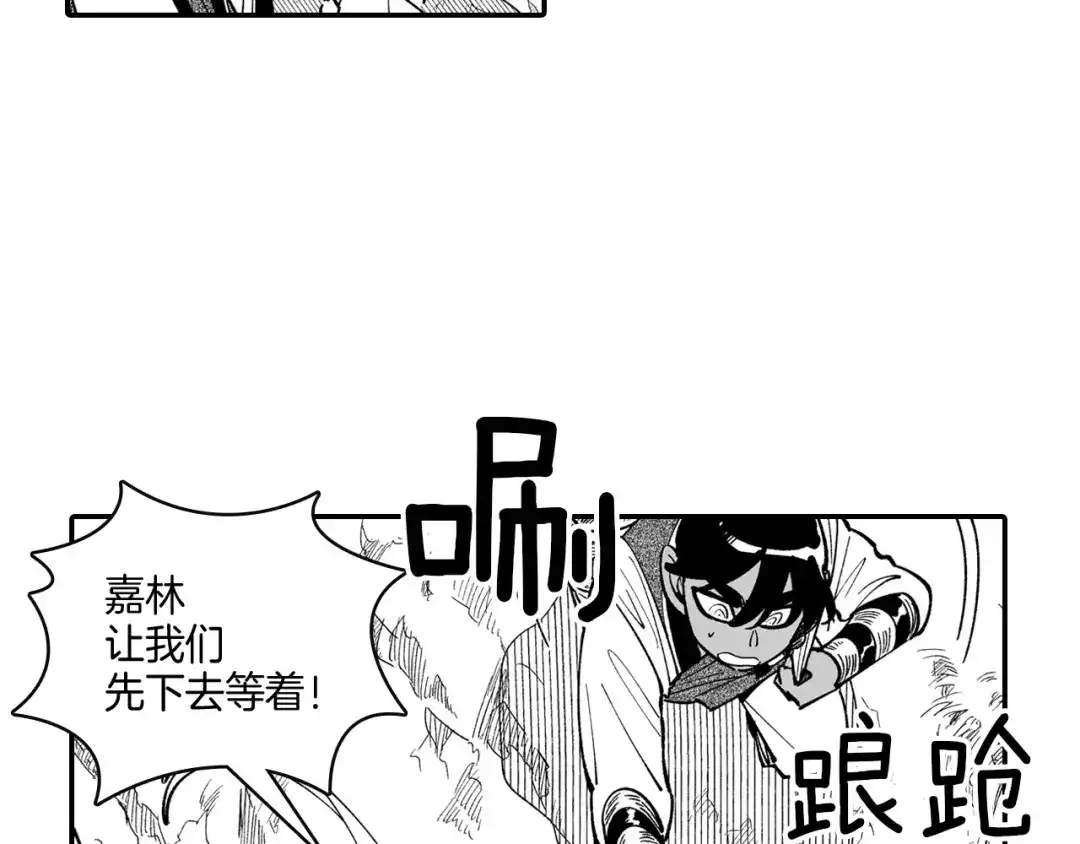 龙之归途 第44话 你们到底是... 第42页
