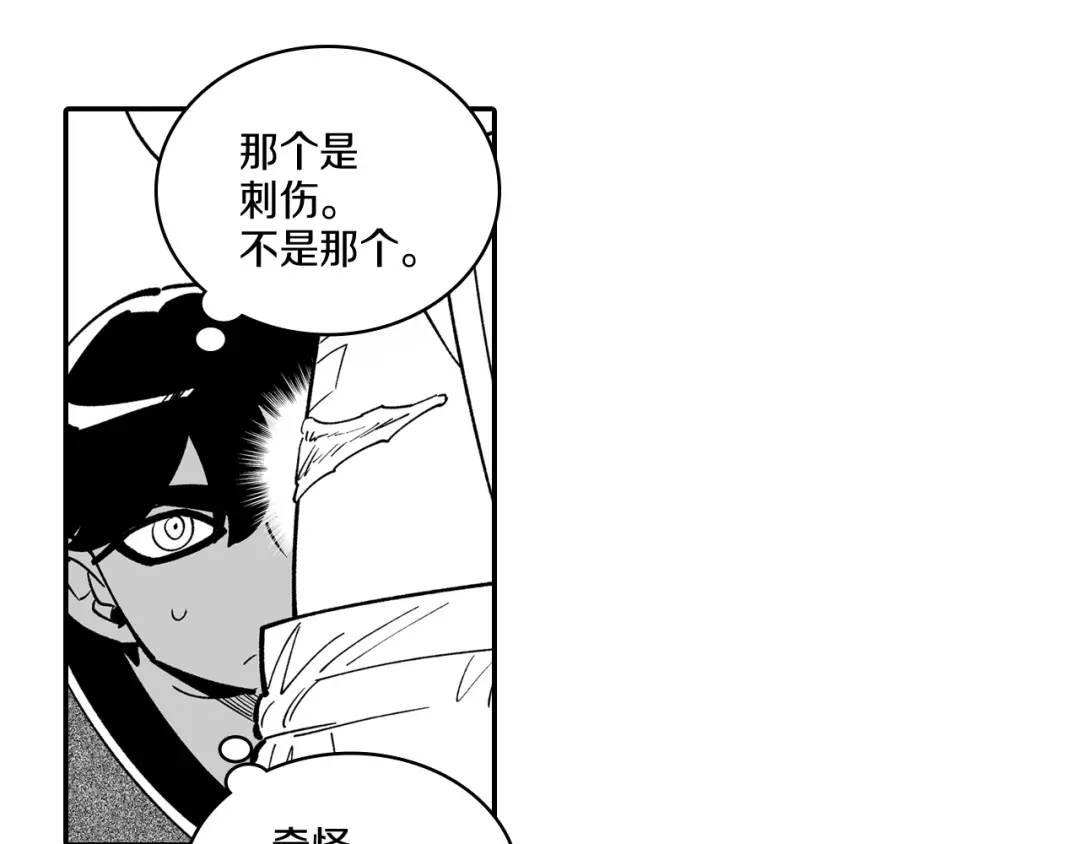 龙之归途 第44话 你们到底是... 第80页