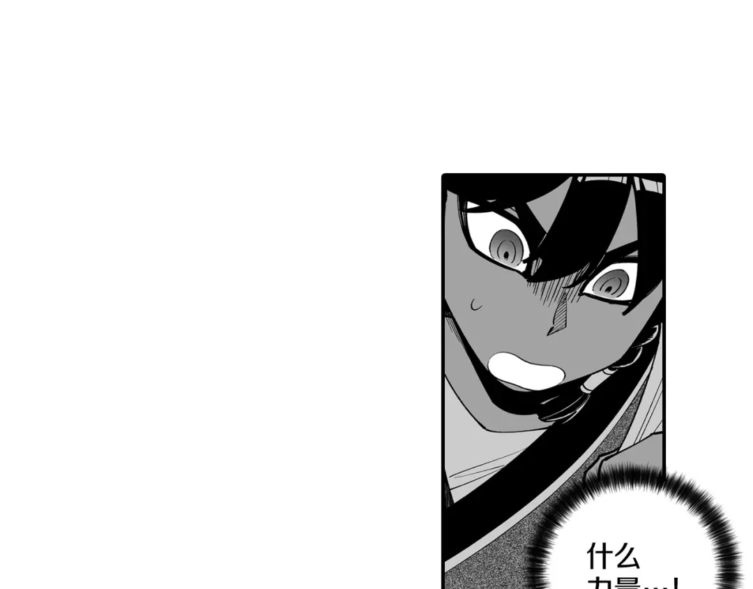 龙之归途 第44话 你们到底是... 第44页