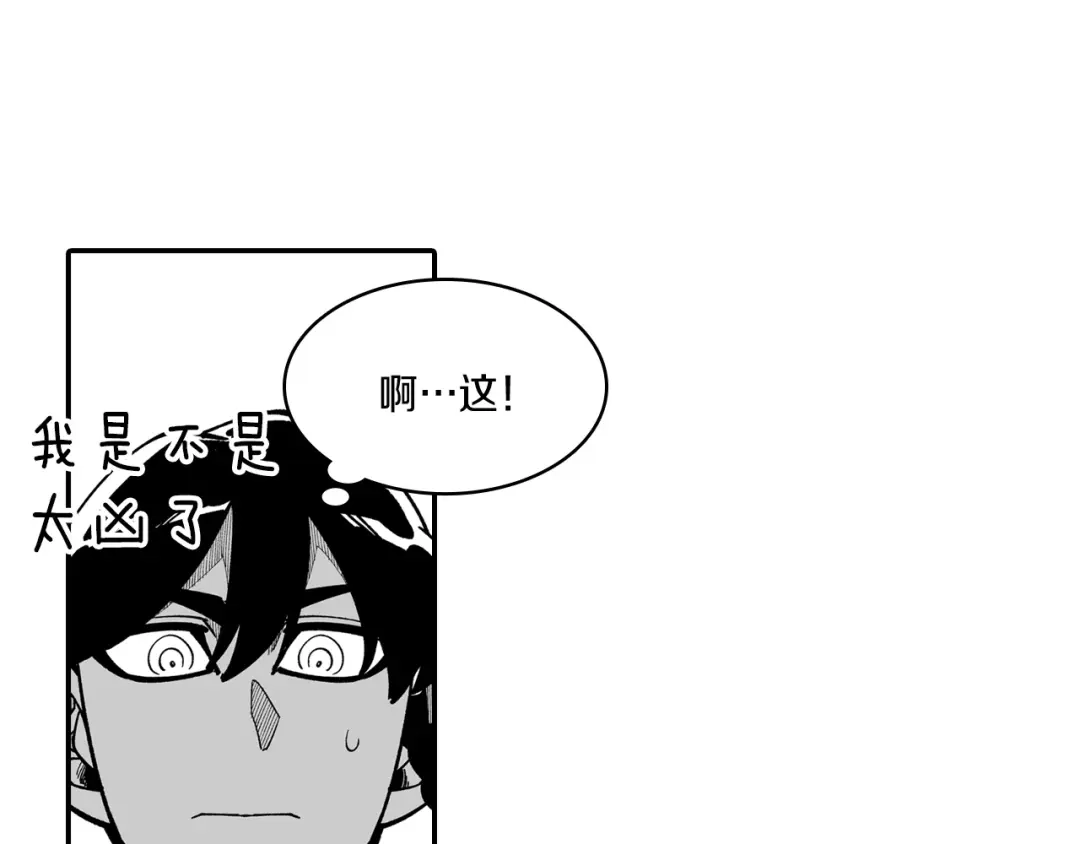 龙之归途 第44话 你们到底是... 第59页
